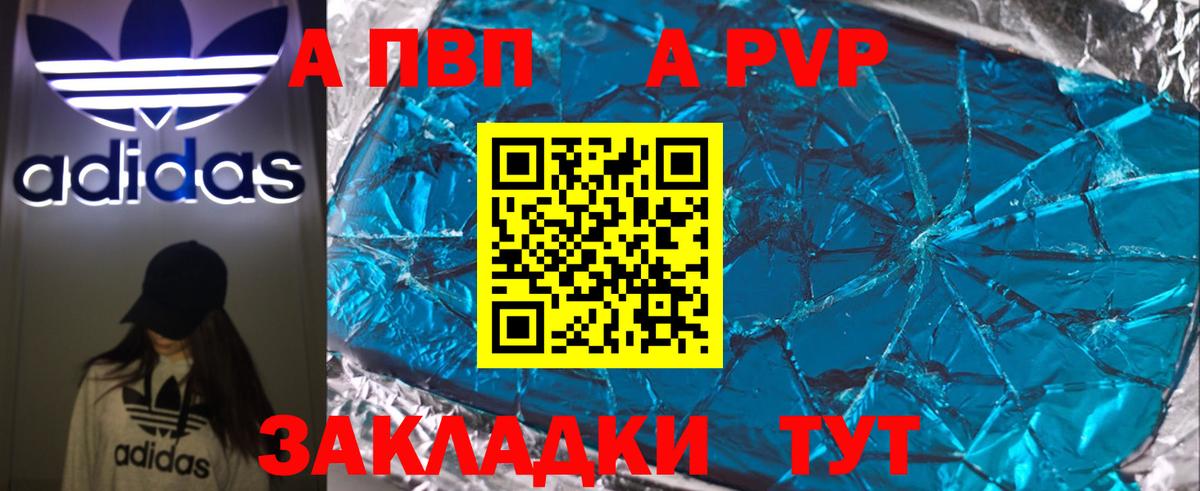 Альфа ПВП VHQ  Вход с VPN  Кисловодск  Alpha-PVP Соль 