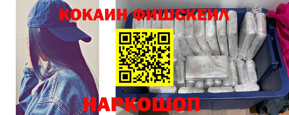 Кокаин  COCAIN Колумбийский  Вход с VPN  Кисловодск  COCAIN Колумбийский 