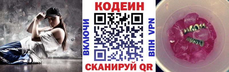 МЕГА рабочий сайт  Кисловодск  Кодеин Purple Drank  магазин продажи  