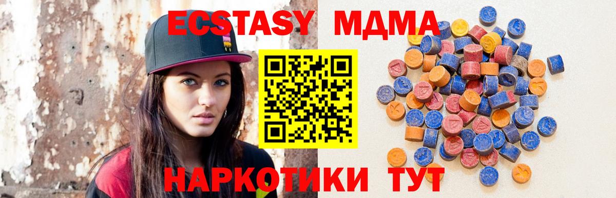 Экстази Дубай  ЭКСТАЗИ  наркотики  Кисловодск  Ecstasy круглые  Вход с VPN 