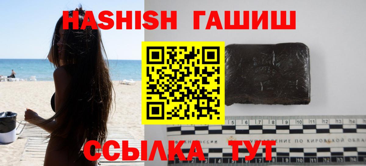 ГАШ Ice-O-Lator  Вход с VPN  Кисловодск 