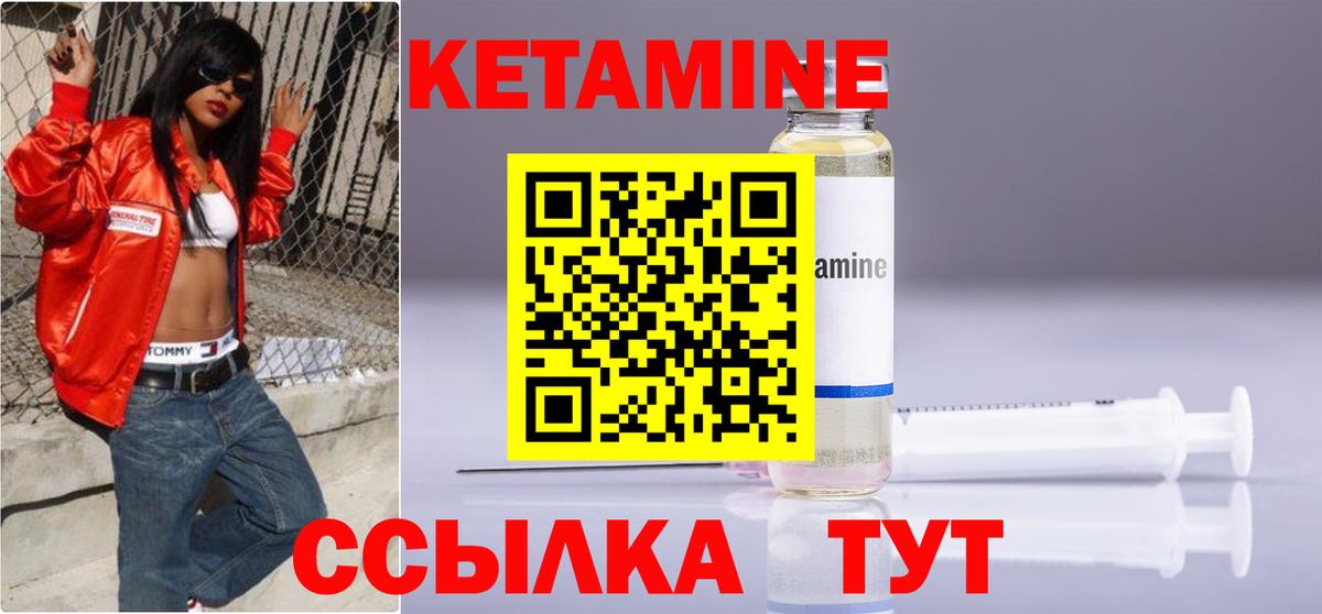 КЕТАМИН ketamine  Вход с VPN  Кисловодск 