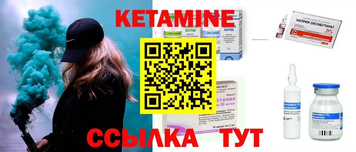 Кетамин VHQ Кисловодск