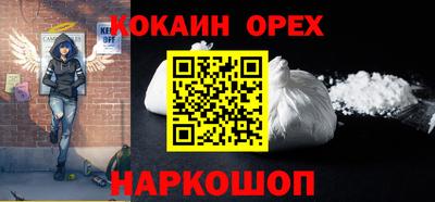 кокаин колумбия Лесосибирск