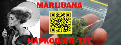 каннабис Ликино-Дулёво