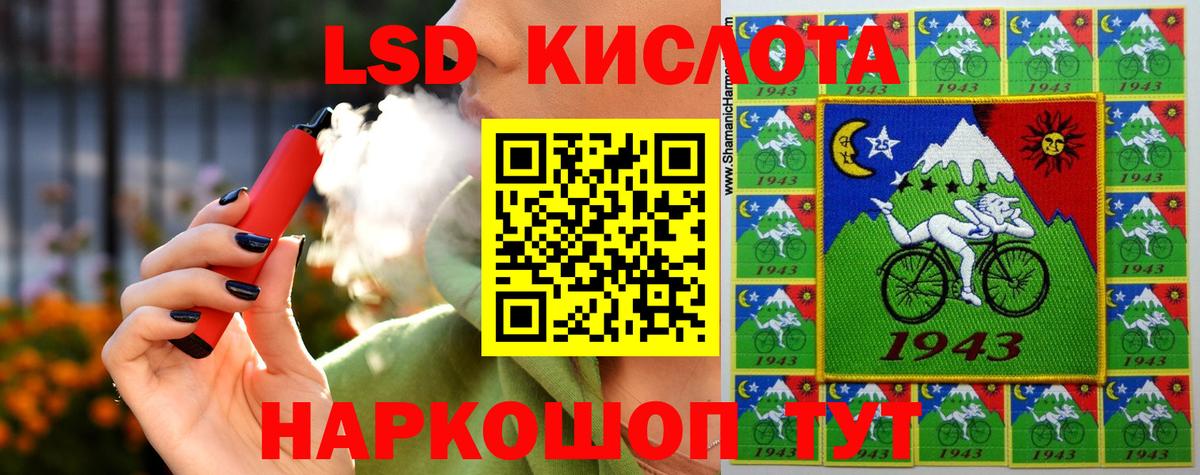 LSD-25 экстази кислота Кисловодск