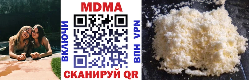 закладка  Кисловодск  МДМА кристаллы 
