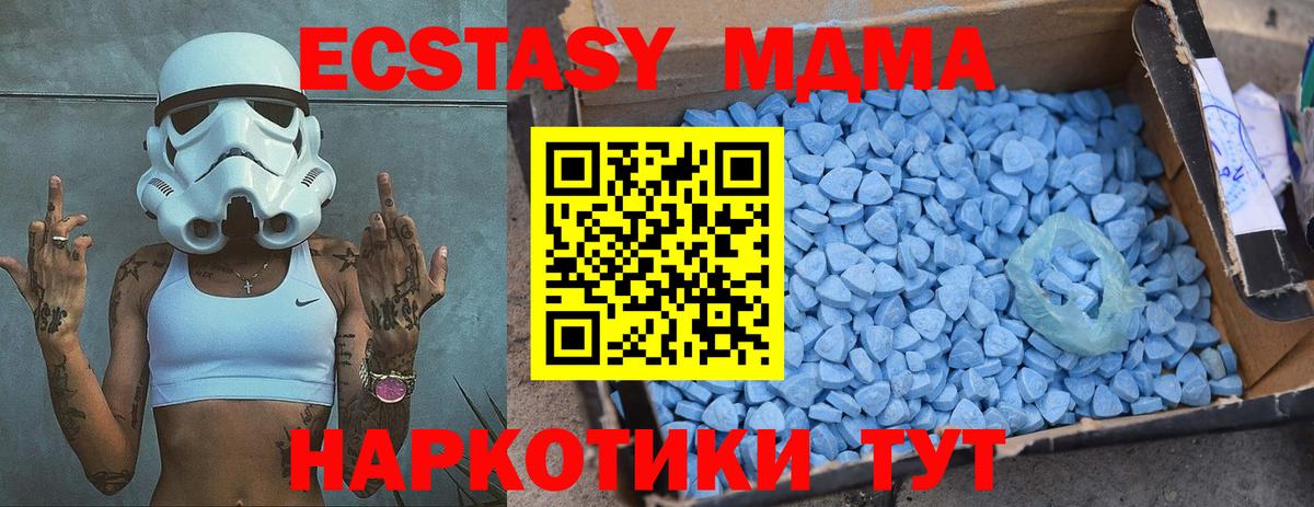 МДМА молли Кисловодск