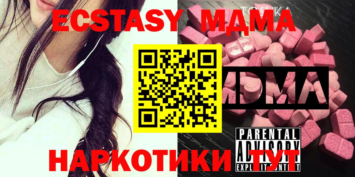 Кисловодск  МДМА молли  МДМА crystal  Вход с VPN 