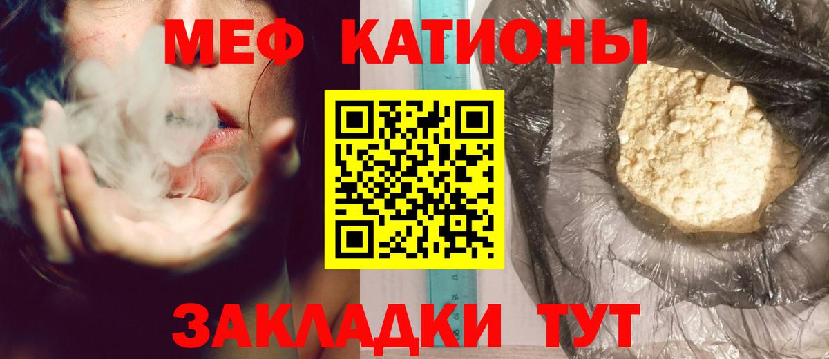 Мефедрон  Кисловодск