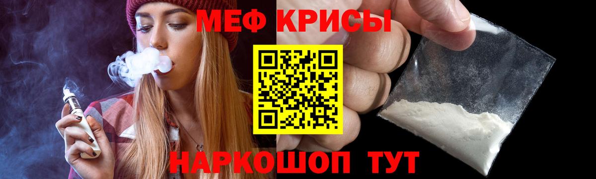 Меф мука  Меф кристаллы  МЯУ-МЯУ  Кисловодск  Вход с VPN 