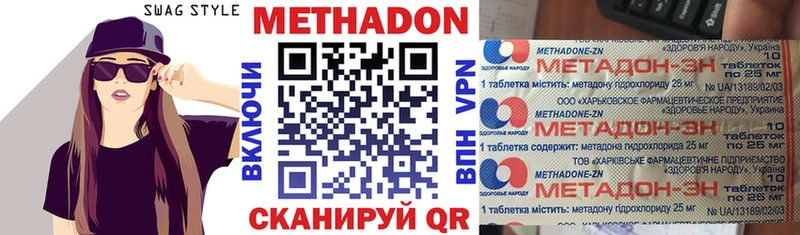 МЕТАДОН кристалл omg зеркало Кисловодск