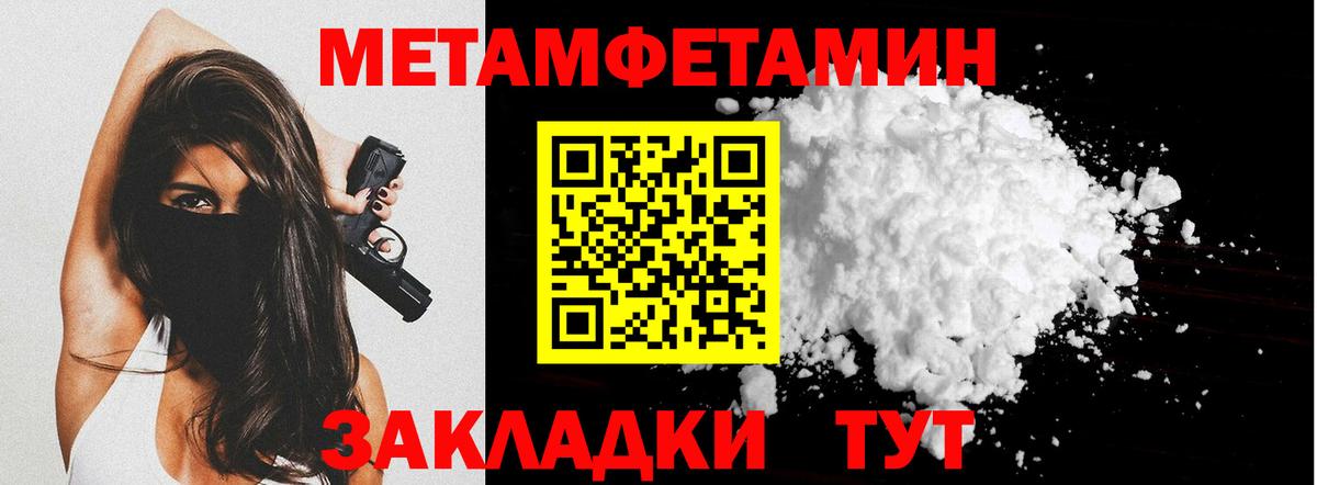 Метамфетамин пудра  Вход с VPN  Метамфетамин пудра  Кисловодск 