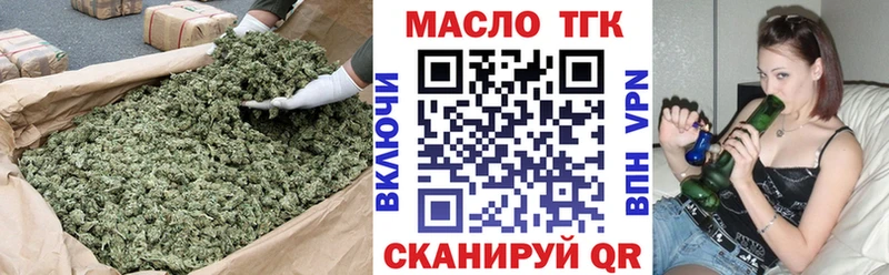 ТГК THC oil  Кисловодск 