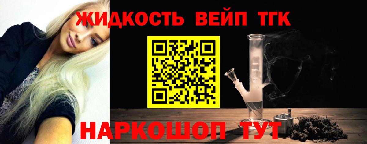 Дистиллят ТГК жижа Кисловодск